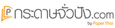 กระดาษจั่วปัง